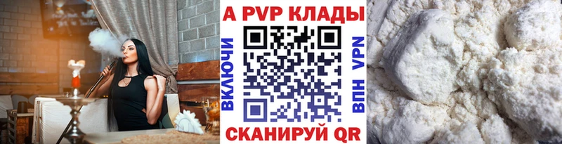 Alpha-PVP Соль Можга