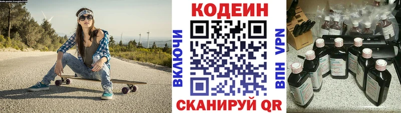 Кодеиновый сироп Lean напиток Lean (лин)  Можга 