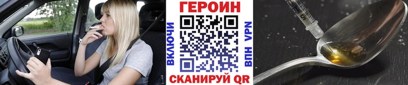 Героин хмурый  darknet клад  Можга 