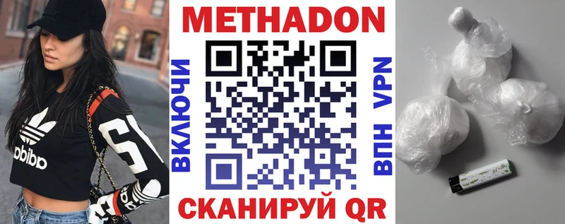 Метадон кристалл  Можга 